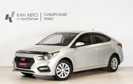 Hyundai Solaris II рестайлинг, 2017 год, 1 050 000 рублей, 1 фотография