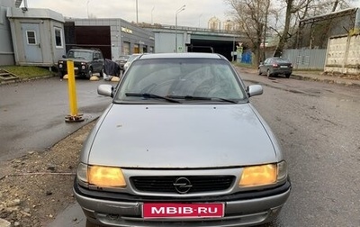 Opel Astra F, 1995 год, 125 000 рублей, 1 фотография