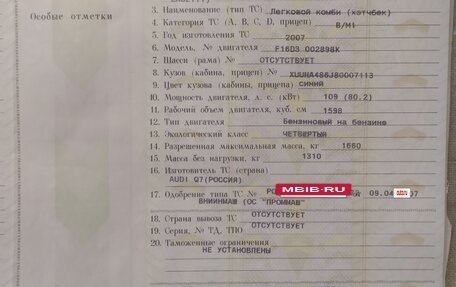 Chevrolet Lacetti, 2007 год, 399 000 рублей, 6 фотография