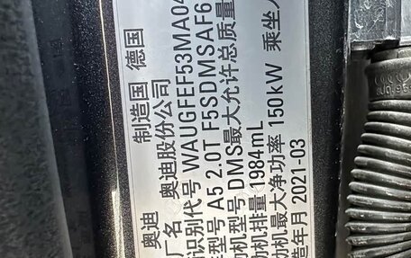 Audi A5, 2021 год, 2 683 532 рублей, 16 фотография