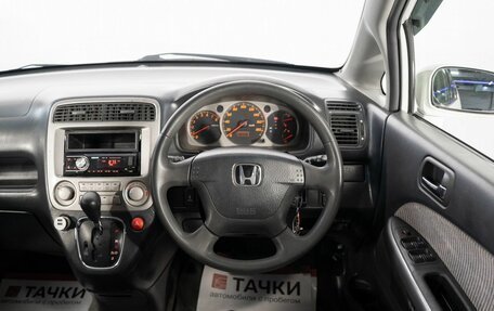 Honda Stream I рестайлинг, 2002 год, 685 000 рублей, 9 фотография