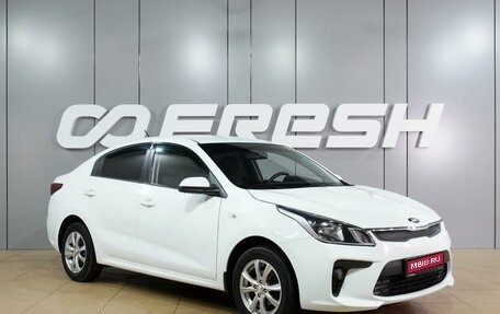 KIA Rio IV, 2019 год, 1 519 000 рублей, 1 фотография