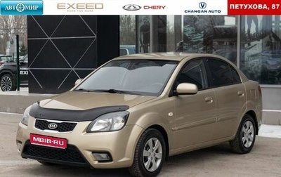 KIA Rio II, 2011 год, 620 000 рублей, 1 фотография