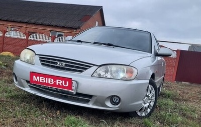 KIA Spectra II (LD), 2006 год, 450 000 рублей, 1 фотография