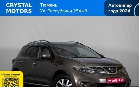 Nissan Murano, 2013 год, 1 519 000 рублей, 1 фотография