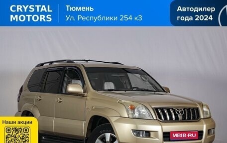 Toyota Land Cruiser Prado 120 рестайлинг, 2008 год, 2 639 000 рублей, 1 фотография