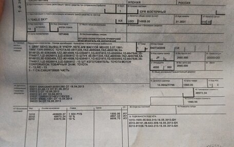 Nissan Primera II рестайлинг, 2002 год, 260 000 рублей, 11 фотография