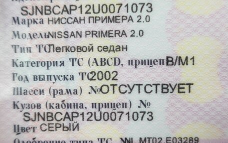 Nissan Primera II рестайлинг, 2002 год, 260 000 рублей, 10 фотография