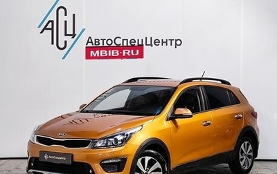 KIA Rio IV, 2019 год, 1 529 000 рублей, 1 фотография