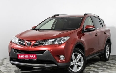 Toyota RAV4, 2014 год, 1 749 989 рублей, 1 фотография