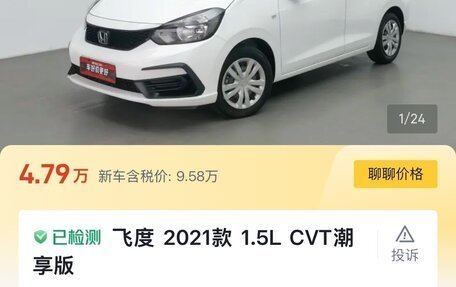 Honda Fit, 2022 год, 1 350 000 рублей, 2 фотография