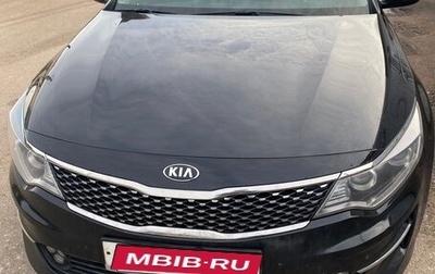 KIA Optima IV, 2017 год, 1 990 000 рублей, 1 фотография
