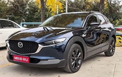 Mazda CX-30 I, 2022 год, 2 250 005 рублей, 1 фотография