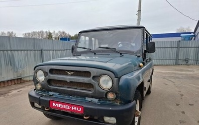 ЛуАЗ 3151, 2004 год, 329 000 рублей, 1 фотография