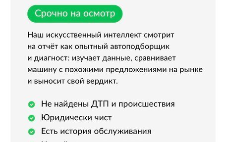 Chery Tiggo (T11), 2014 год, 300 000 рублей, 7 фотография