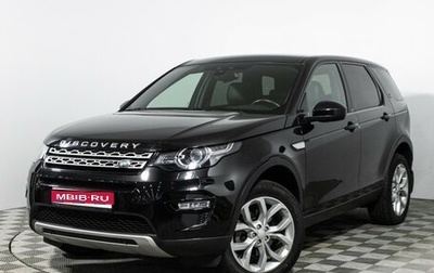 Land Rover Discovery Sport I рестайлинг, 2017 год, 2 999 898 рублей, 1 фотография