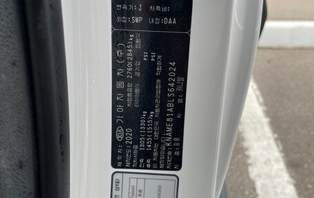 KIA Carnival III, 2020 год, 3 085 000 рублей, 9 фотография