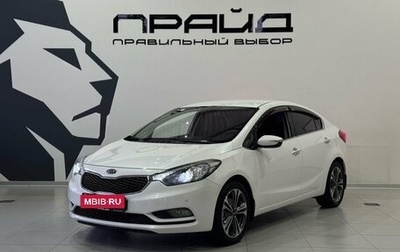 KIA Cerato III, 2014 год, 1 349 900 рублей, 1 фотография
