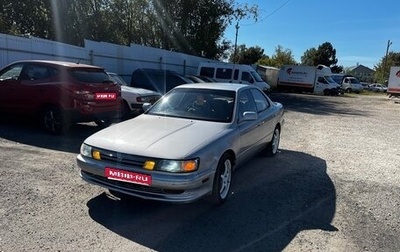 Toyota Vista, 1992 год, 240 000 рублей, 1 фотография