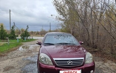 Lifan Breez (520), 2010 год, 290 000 рублей, 1 фотография