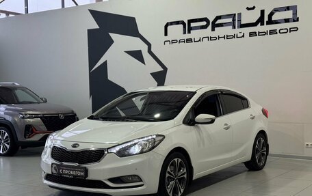 KIA Cerato III, 2014 год, 1 349 900 рублей, 2 фотография