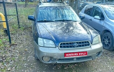 Subaru Outback III, 2002 год, 525 000 рублей, 1 фотография