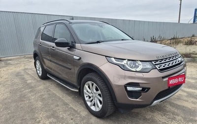 Land Rover Discovery Sport I рестайлинг, 2016 год, 2 350 000 рублей, 1 фотография