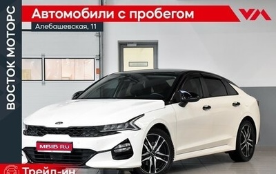 KIA K5, 2020 год, 2 399 000 рублей, 1 фотография