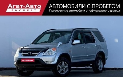 Honda CR-V II рестайлинг, 2001 год, 720 000 рублей, 1 фотография