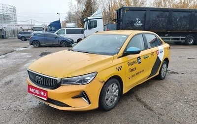 Geely Emgrand, 2023 год, 1 165 800 рублей, 1 фотография