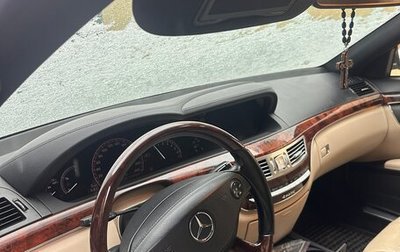 Mercedes-Benz S-Класс, 2006 год, 1 200 000 рублей, 1 фотография