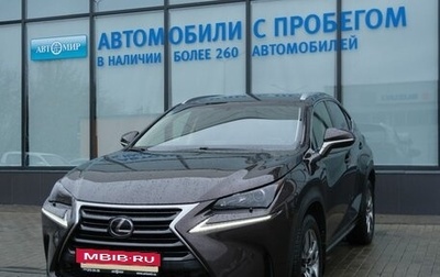 Lexus NX I, 2015 год, 2 755 000 рублей, 1 фотография