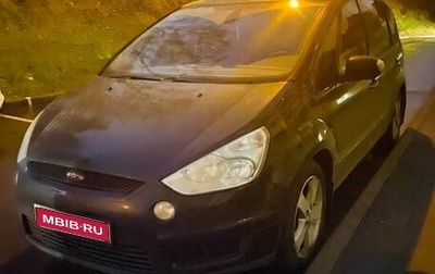 Ford S-MAX I, 2008 год, 820 000 рублей, 1 фотография