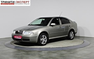 Skoda Octavia, 2008 год, 497 000 рублей, 1 фотография