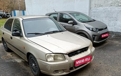 Hyundai Accent II, 2003 год, 247 000 рублей, 1 фотография