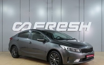KIA Cerato III, 2018 год, 1 649 000 рублей, 1 фотография