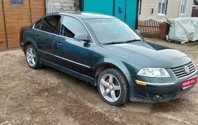 Volkswagen Passat B5+ рестайлинг, 2005 год, 700 000 рублей, 1 фотография