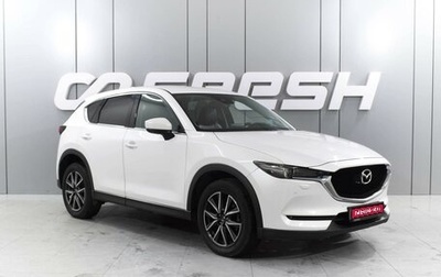 Mazda CX-5 II, 2018 год, 2 350 000 рублей, 1 фотография