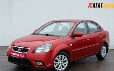 KIA Rio II, 2011 год, 735 000 рублей, 1 фотография