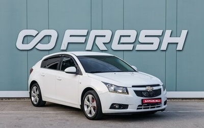 Chevrolet Cruze II, 2012 год, 1 079 000 рублей, 1 фотография
