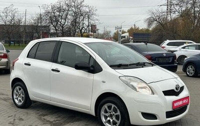 Toyota Yaris III рестайлинг, 2009 год, 579 900 рублей, 1 фотография