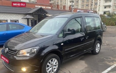 Volkswagen Caddy III рестайлинг, 2013 год, 900 000 рублей, 1 фотография