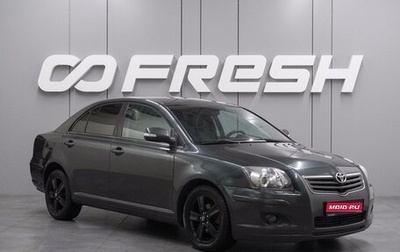 Toyota Avensis III рестайлинг, 2007 год, 777 000 рублей, 1 фотография