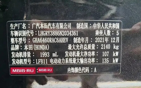 Honda CR-V IV, 2021 год, 2 500 000 рублей, 12 фотография