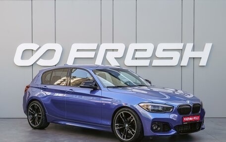 BMW 1 серия, 2015 год, 1 745 000 рублей, 1 фотография