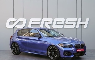 BMW 1 серия, 2015 год, 1 745 000 рублей, 1 фотография