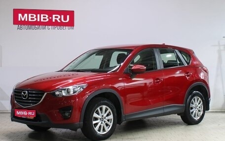 Mazda CX-5 II, 2016 год, 1 539 000 рублей, 1 фотография