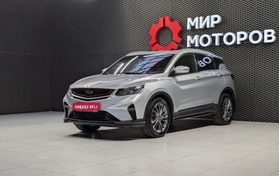 Geely Coolray I, 2021 год, 1 599 000 рублей, 1 фотография