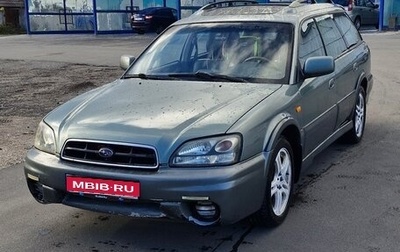 Subaru Outback III, 2003 год, 440 000 рублей, 1 фотография
