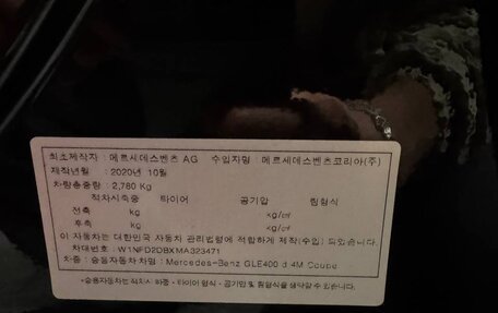 Mercedes-Benz GLE Coupe, 2020 год, 7 450 000 рублей, 14 фотография